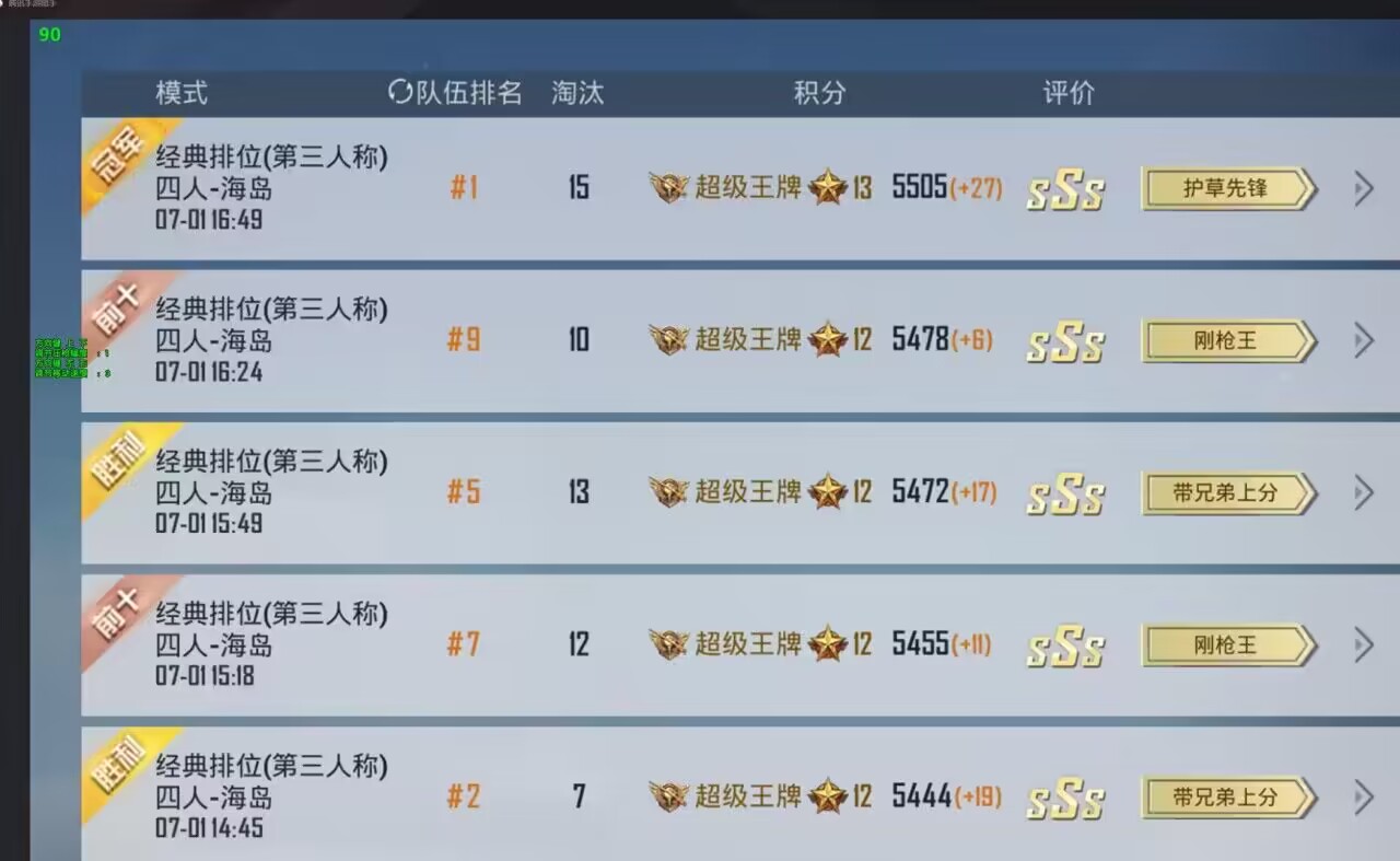 苹果手机和平精英辅助如何安装？操作复杂吗？