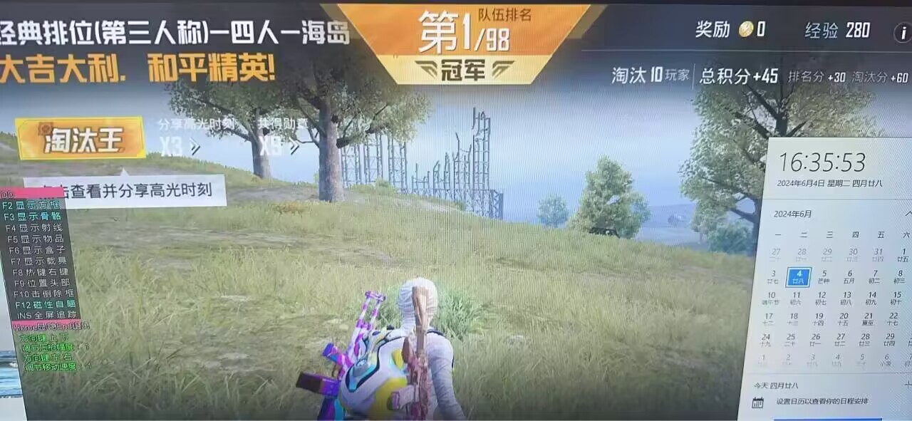 利用透视辅助系统轻松成为《和平精英》高手