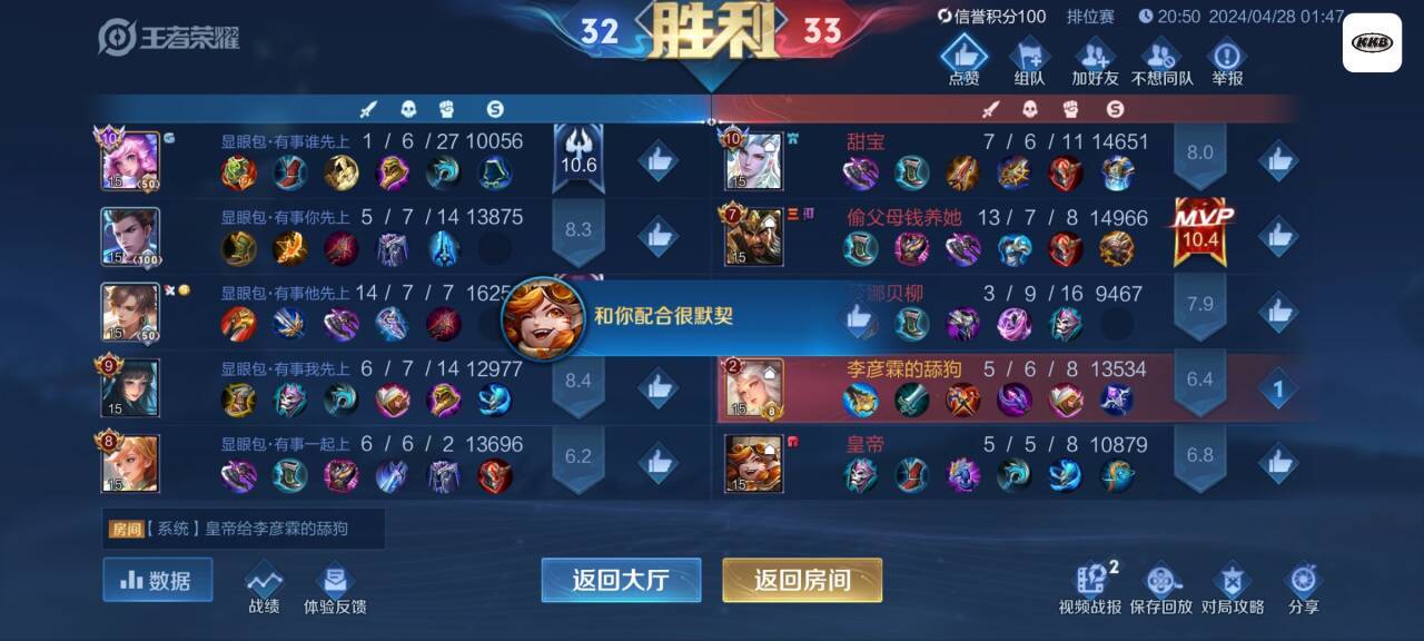 王者荣耀如何透视——轻松掌握游戏的制胜秘诀