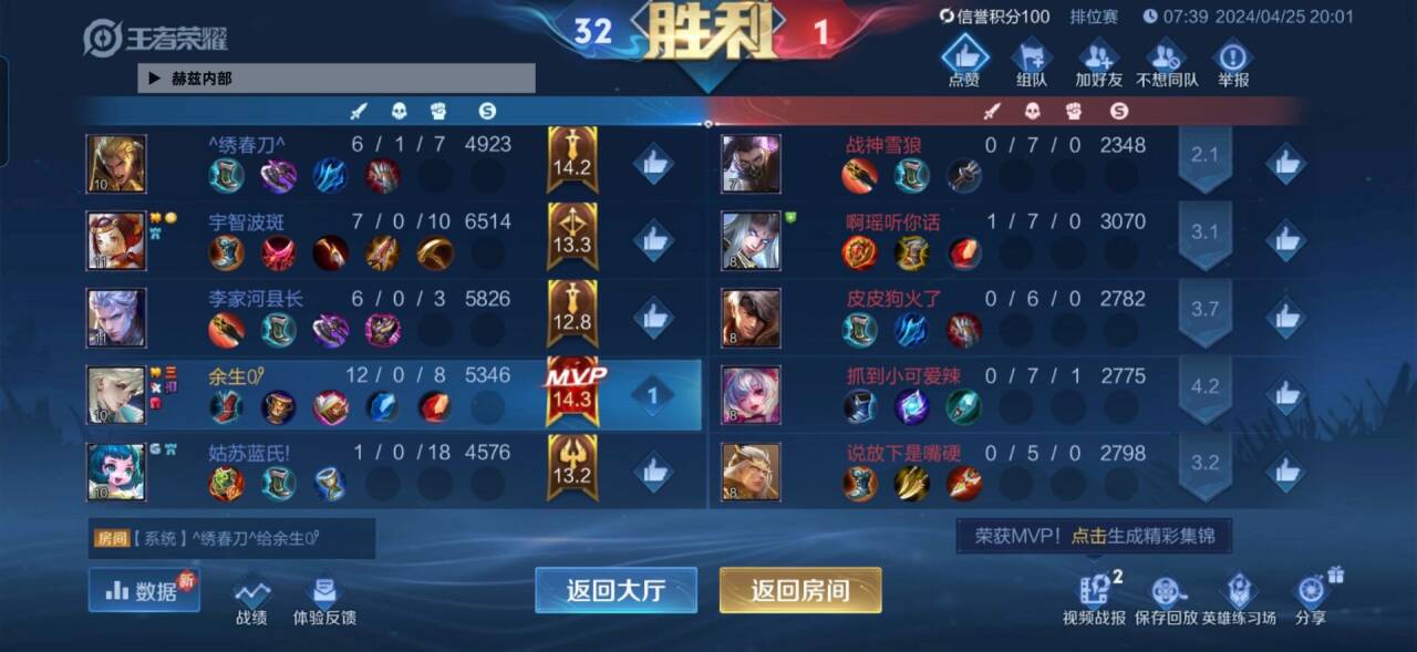 王者荣耀外挂安卓版：轻松上分的最佳选择