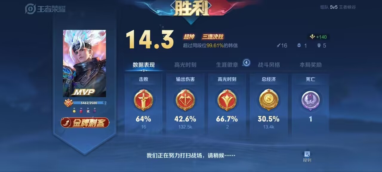 王者荣耀：如何在游戏中提升实力，快速上分的秘诀