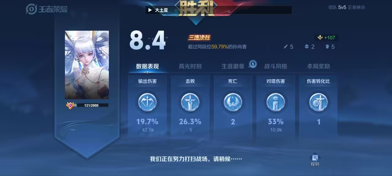 王者荣耀开挂神器软件下载：轻松上分，畅享游戏乐趣