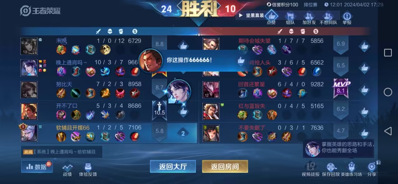 王者荣耀全图透视下载免费：轻松主宰游戏世界