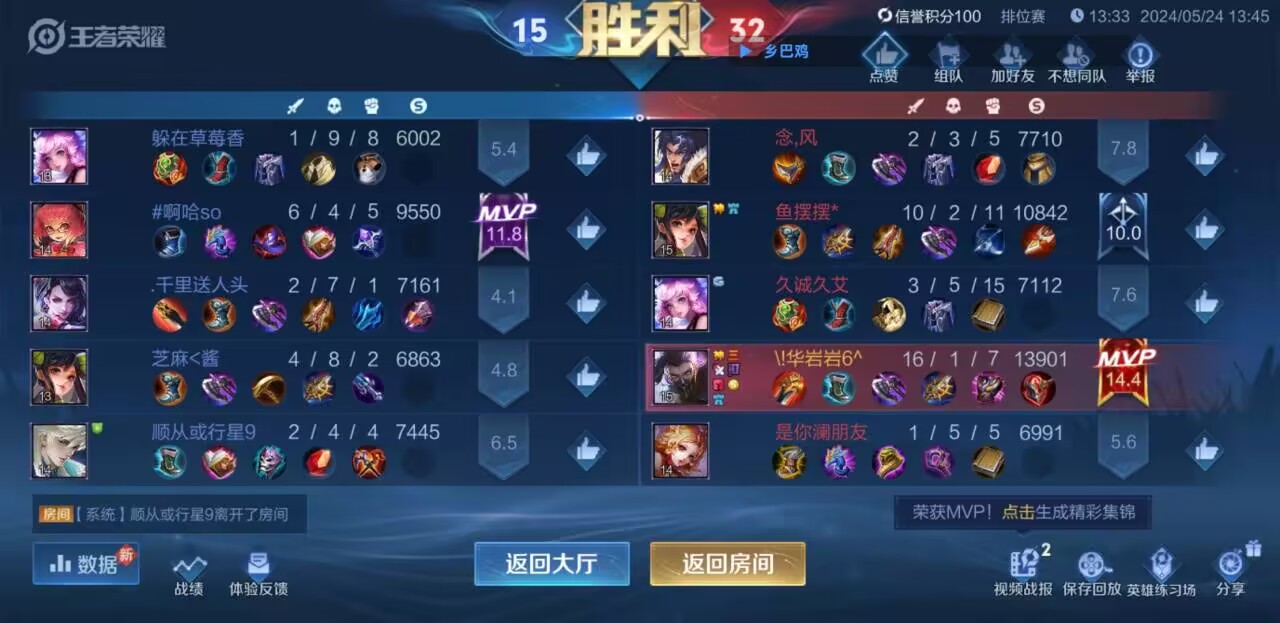 王者荣耀透视自瞄辅助器免费版：掌控战场的无敌利器