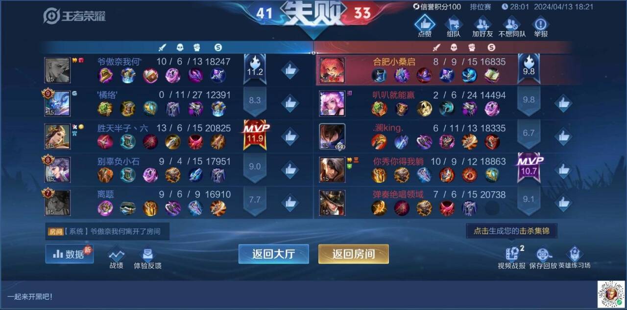 利用专业透视辅助软件，轻松掌控战局