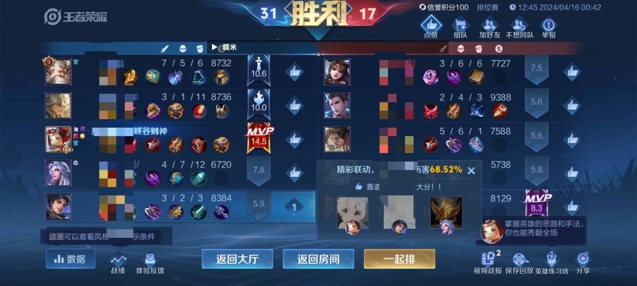 10元一天的王者透视App：玩家必备的秘密武器