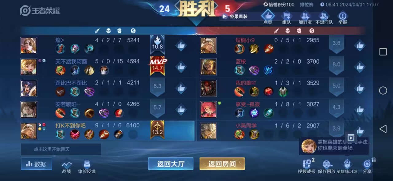王者荣耀辅助网：助你轻松成为游戏大神的最佳选择