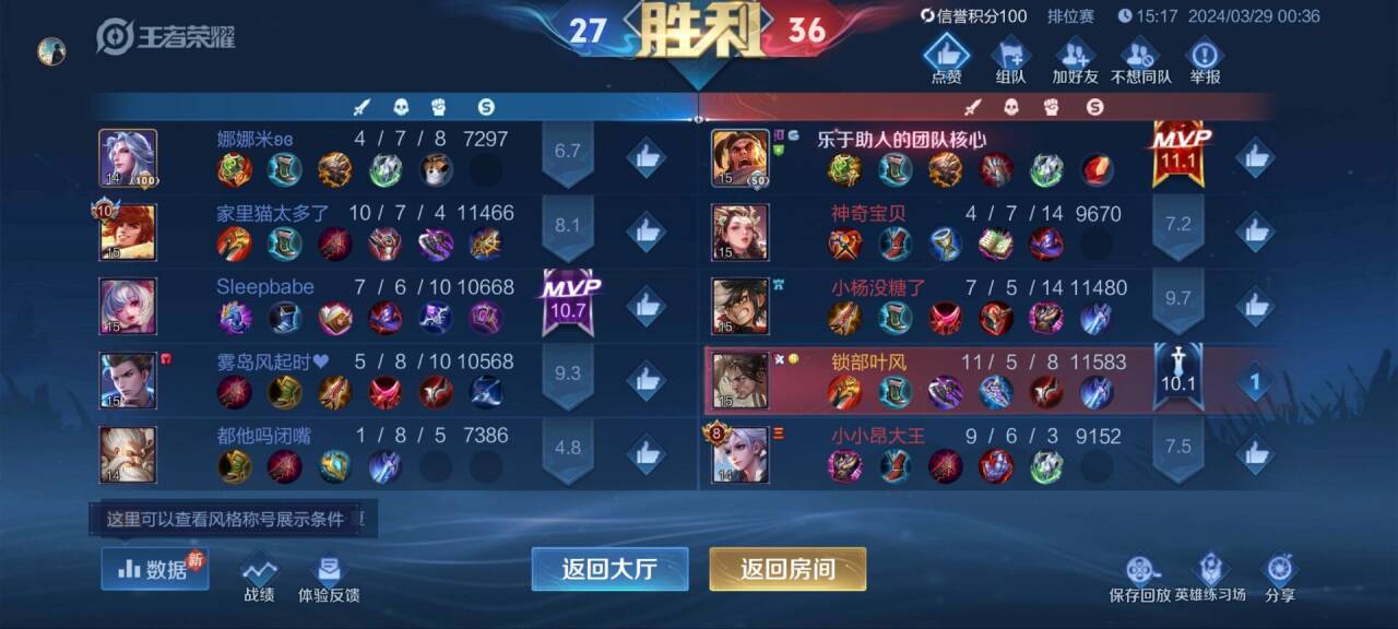 王者全图透视下载免费苹果手机，一键提升你的游戏体验