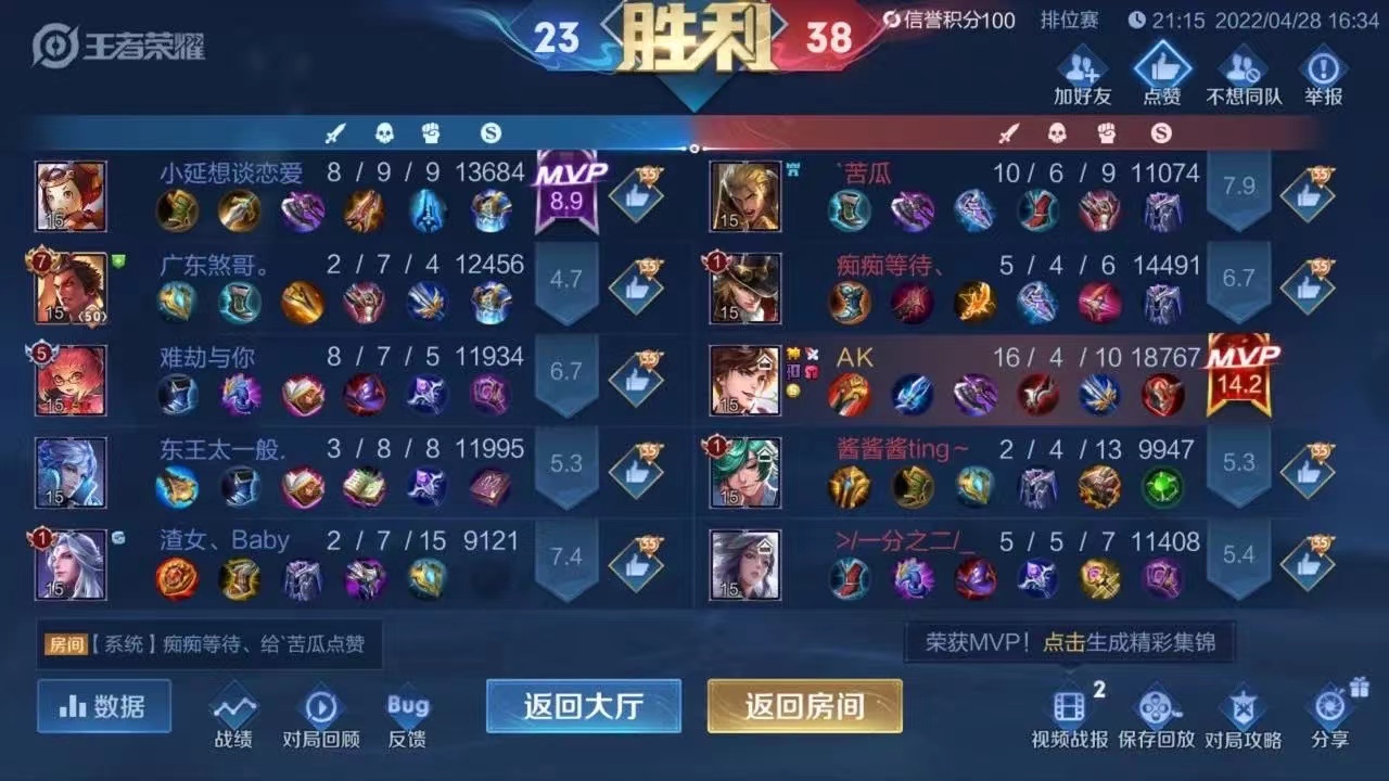 王者荣耀透视科技，让你轻松制霸战场