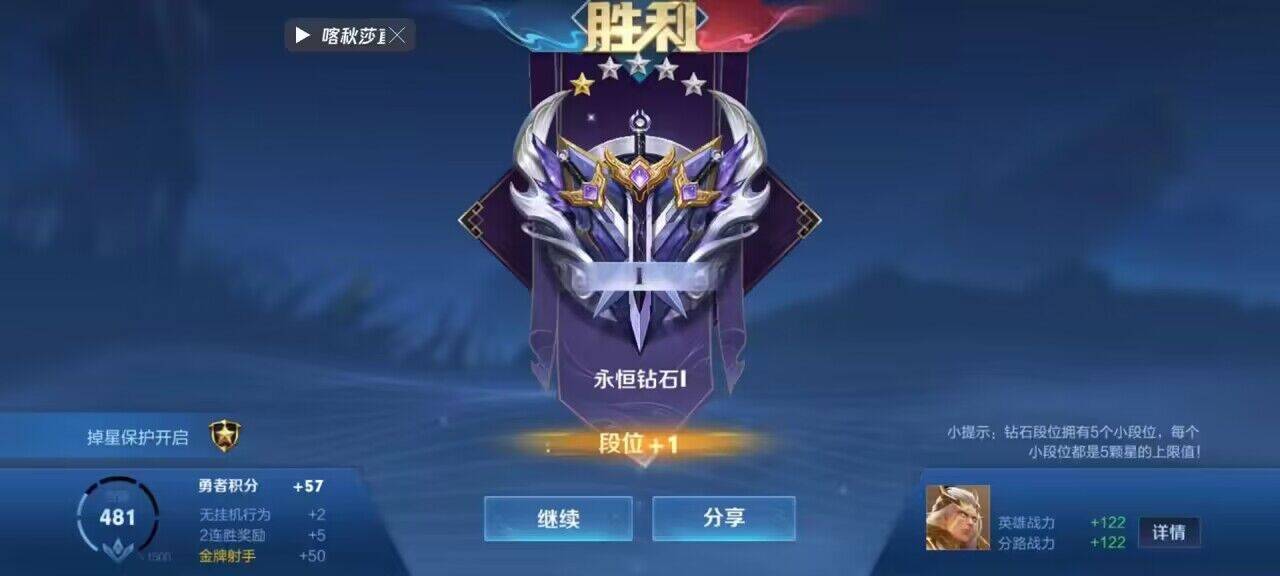 王者荣耀免越狱辅助的注意事项，让你轻松上分不被封号